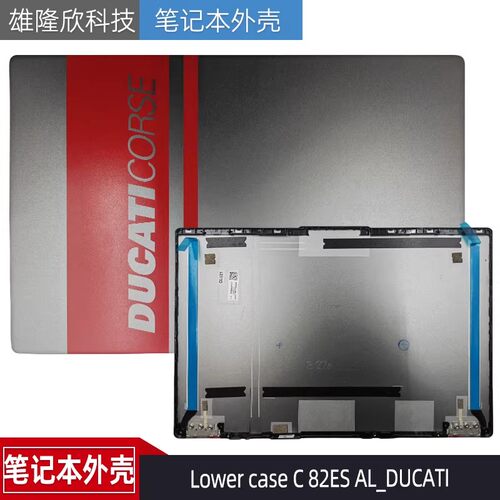 联想caseC82ESAL_DUCATIA壳
