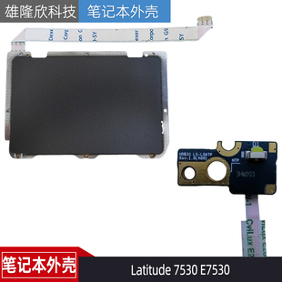 E7530 7530 触摸板 指示灯小板 07TR2M Dell戴尔 0GDKDK Latitude