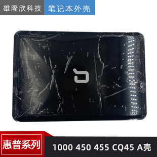 455 001 外壳屏后盖685078 A壳 CQ45 450 1000 惠普 原装 全新