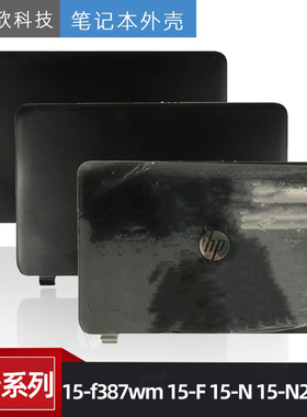 HP Pavilion 15-f387wm 15-F 15-N 15-N297SA A壳 EAU99002A1N