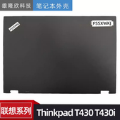 Lenovo联想 A壳 Thinkpad 适用 T430 T430i 上盖 笔记本外壳