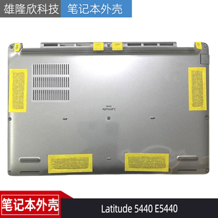 Dell 戴尔 Latitude 5440 E5440 D壳 外壳 底壳 主机下盖 05PYPR