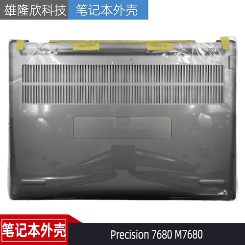 戴尔Precision7680M7680D壳