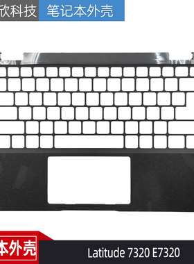 Dell 戴尔 Latitude 7320 E7320 C壳 外壳 掌托 0DXP1H 08K1TT