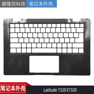 Dell C壳 0DXP1H 08K1TT E7320 掌托 7320 Latitude 戴尔 外壳