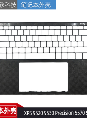 Dell 戴尔 XPS 9520 9530 Precision 5550 C壳 外壳 掌托 0TJP2V