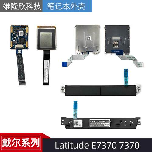 戴尔配件Latitude7370E7370