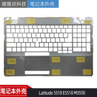 5510 E5510 M3550 Dell 外壳 Latitude C壳带触摸板 A1999J 戴尔