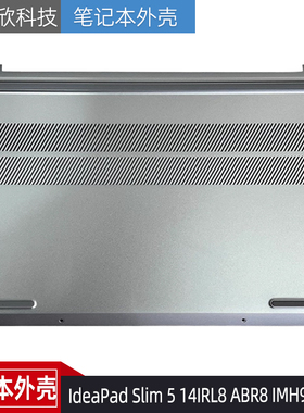 适用 IdeaPad Slim 5 14IRL8 ABR8 IMH9 AHP9 A壳外壳 5CB1N95191