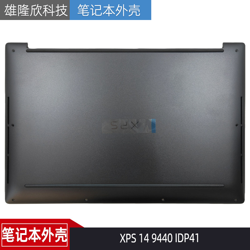 戴尔XPS9440IDP41外壳