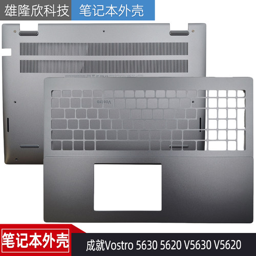 戴尔成就VostroV5620V5630C壳