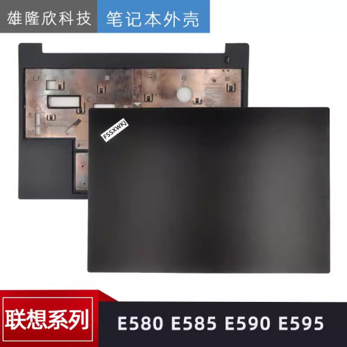 联想外壳ThinkpadE580E585