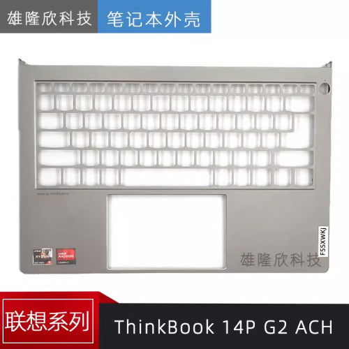 联想外壳ThinkBook14PG2ACH