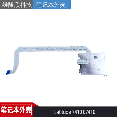 戴尔Latitude7410E7410卡槽