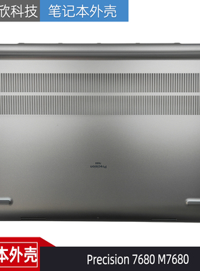 Dell 戴尔 Precision 7680 M7680 D壳 外壳 底壳 主机下盖 0M8FGH