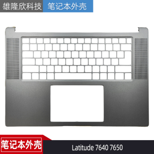 Dell 戴尔 Latitude 7640 7650 C壳 外壳  03MN94 099H3K 05W8R5