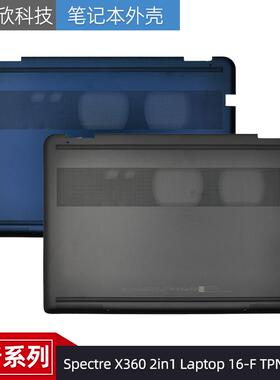 HP 惠普 Spectre X360 2in1 Laptop 16-F TPN-C154 D壳 底座 下盖