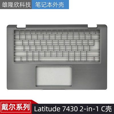 外壳戴尔Latitude74302-in-1