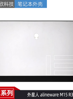 原装 Dell 戴尔 Alienware外星人 M15 R3 A壳 外壳 屏后盖 0XFP33