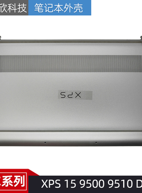 DELL戴尔 XPS 15 9500 9510 D壳 底座 主机下盖 底壳 外壳 0DWT74