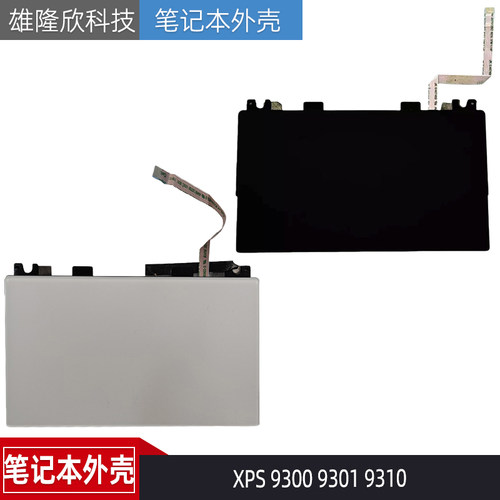 戴尔XPS930093019310触摸板