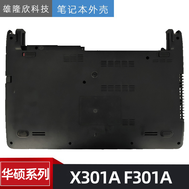 华硕X301AF301AD壳