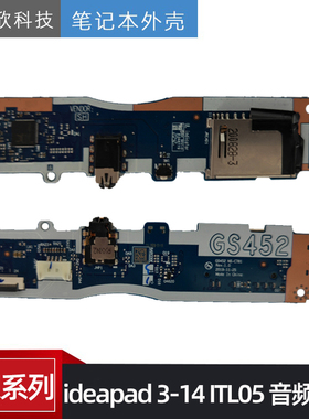 适用 联想 ideapad 3-14 ITL05 14IGL05 音频接口小板 5C50S25039