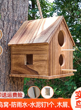 新品实木防腐防水鸟窝