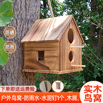 实木户外鸟窝防腐防雨水鹦鹉繁殖箱虎皮牡丹玄凤挂窝保暖鸟笼配件