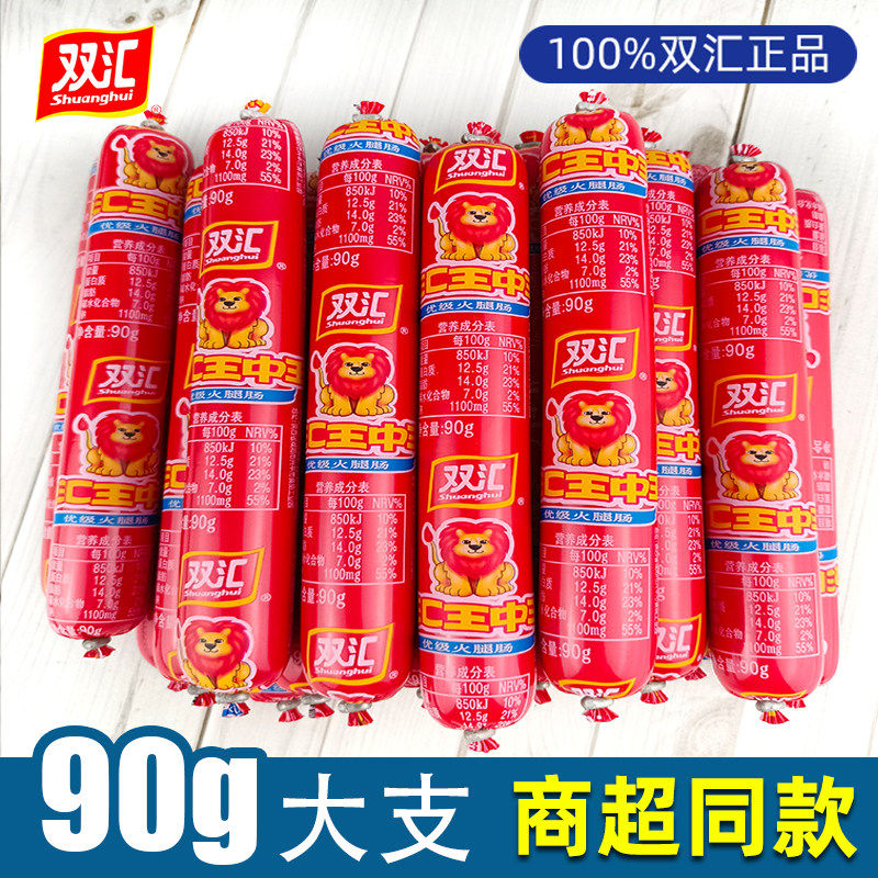 【双汇王中王90g*25支】大根火腿肠泡面烧烤麻辣烫炒饭炒面炒粉