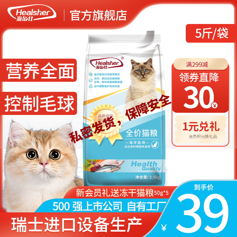 【直播】猫粮成猫幼猫英短蓝猫主粮全阶段实惠装官方正品5斤2.5kg