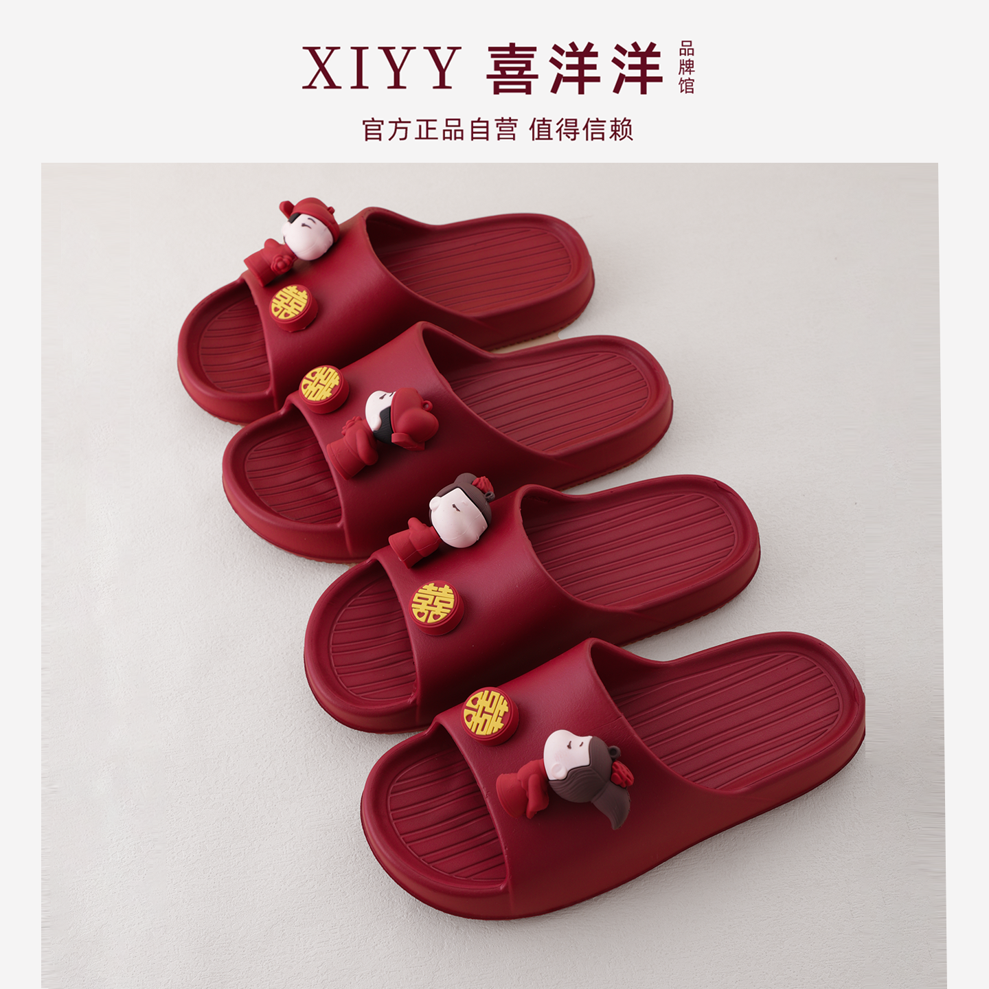 结婚拖鞋一对喜庆红色新婚陪嫁情侣晨袍高级感厚底洗澡凉拖女2026,居家布艺,居家凉拖/凉鞋,淘宝优惠券,粉丝福利购,淘宝优惠卷