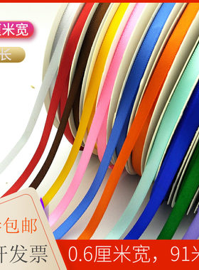 0.6cm高品质加密蛋糕DIY涤纶带