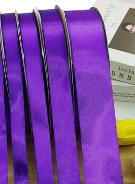 0.3-5cm深紫色丝带缎带绸带DIY礼品盒包装蝴蝶结发饰手涤纶带织带
