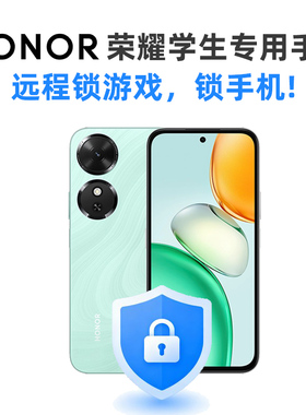honor/荣耀 Play10C学生手机家长远程管控手机限制游戏娱乐限APP