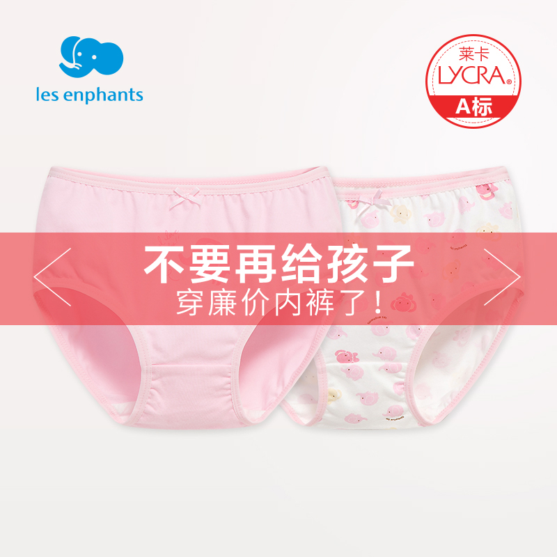 ÀöÓ¤·¿¶ùͯÄÚ¿ãŮͯ´¿ÃÞÈý½Ç¿ã±¦±¦Æ½½Ç¿ãÓ¤¶ùÓ×Í¯Ãæ°ü¿ã1-3-8Ëê