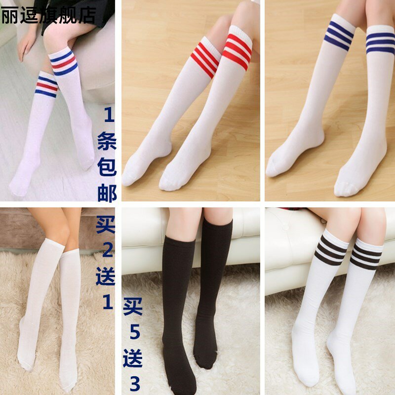 10儿童中筒袜男童春秋袜子女童长袜4-11岁女孩5运动袜6白色7条纹8在类目 童装/婴儿装/亲子装, 儿童袜子(0-16岁)中 - 来自Buy2taobao.com提供专业的淘宝代购服务