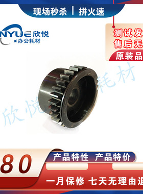 理光滚筒配件DX4544 4545 4543 4510 4446 4443 4440滚筒单向齿轮