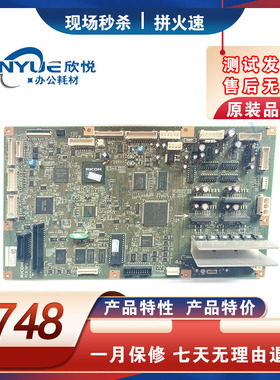 理光DX3443C主控板 3443主板基士得耶6302数码速印机主板原装