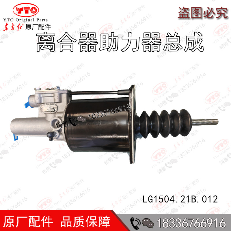 东方红拖拉机离合器助力器原厂