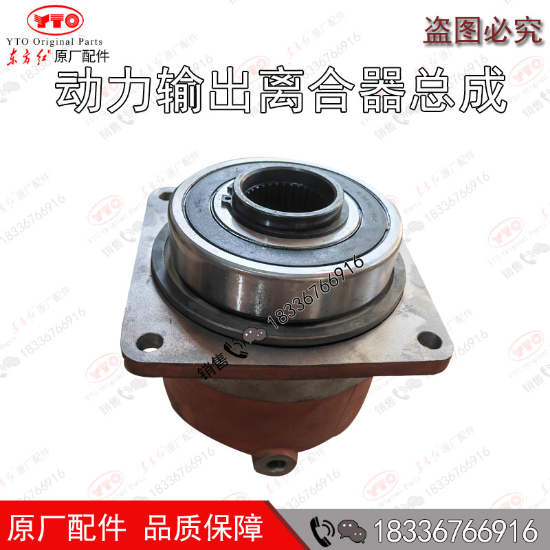 东方红后动力输出总成离合器总成