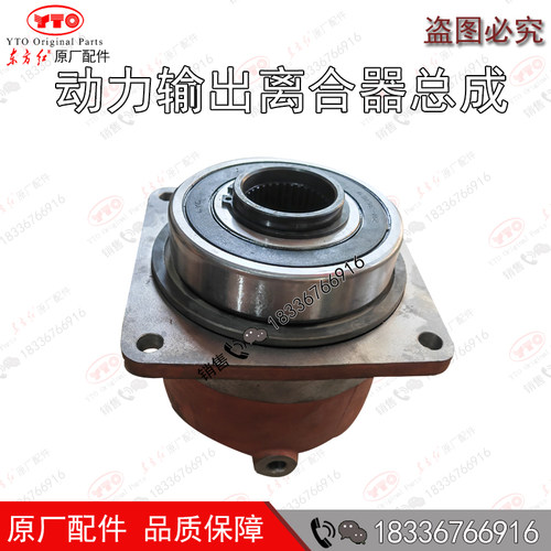 东方红后动力输出总成离合器总成