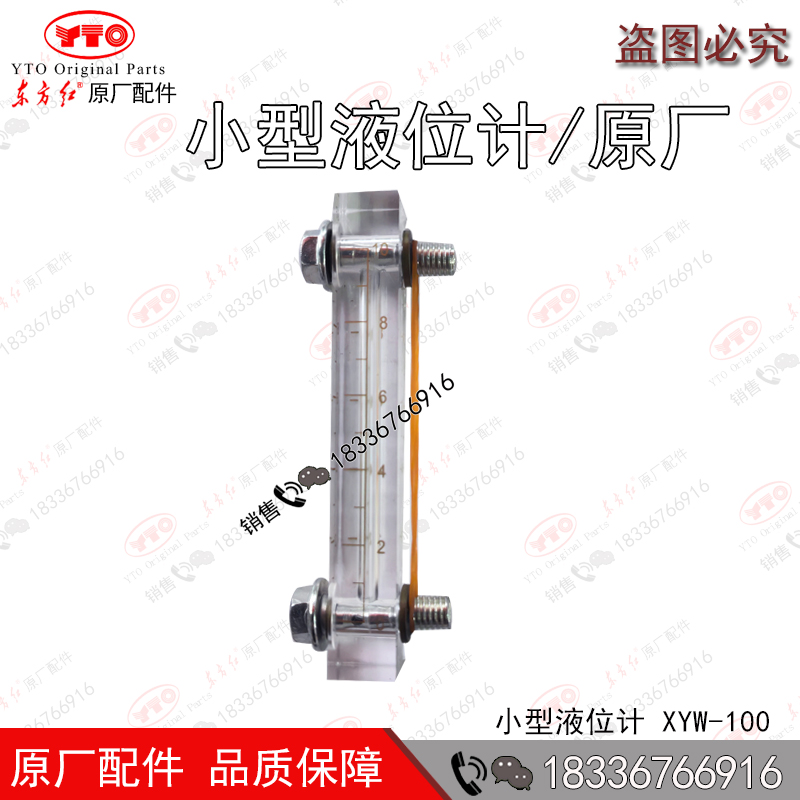 东方红小型液位计观察窗LG系列