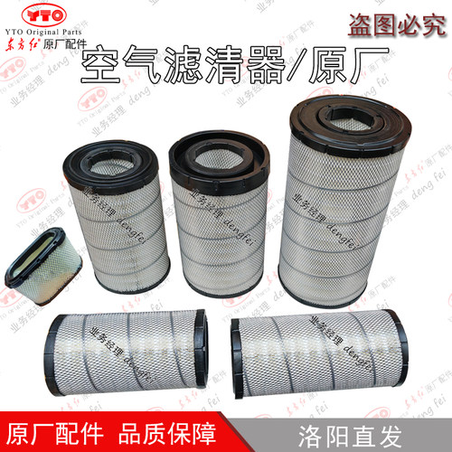 东方红拖拉机空气滤芯干式滤清器