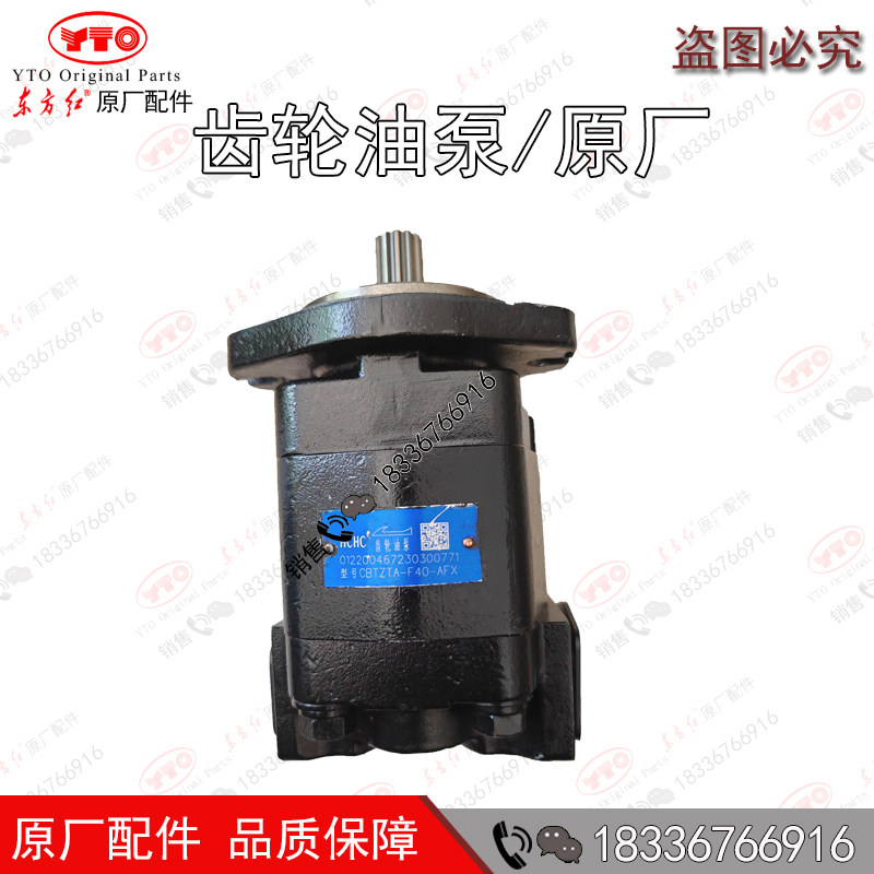 东方红拖拉机齿轮油泵助力方向泵