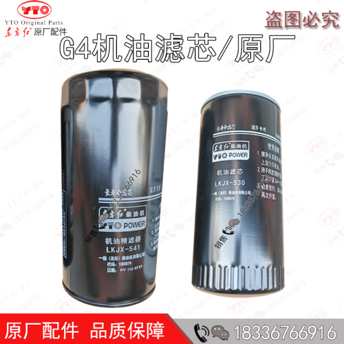 拖拉机配件机油滤芯长效清器