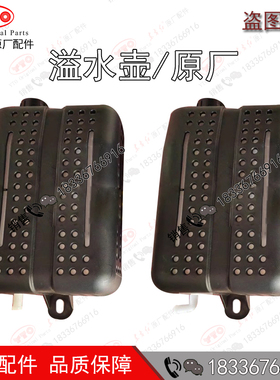 洛阳东方红拖拉机配件LY LX704-1304溢水壶白壶塑料壶副水箱 原厂