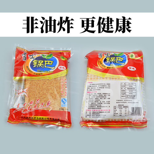 怀旧零食肖士锅巴麻辣烫食材