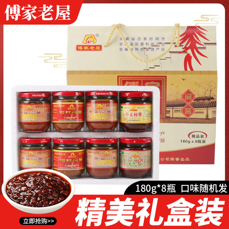 皖南特产郎溪姚村傅家老屋黄豆闷酱河虾闷酱牛肉酱开盖即食下饭菜