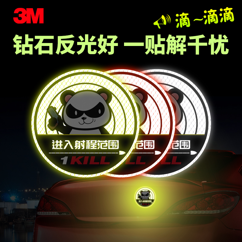 3M×êʯ¼¶Æû³µ·´¹âÌùÖ½°²È«¾¯Ê¾³µÉí×°ÊÎÌù¸ãЦ¸öÐÔ»®ºÛÕÚµ²ÌùĤ